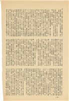 《七十年代》雜誌內頁「 實事求是與漢字拉丁化」藏品圖，第2張