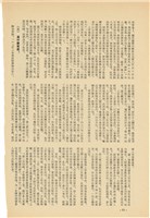 《七十年代》雜誌內頁「 實事求是與漢字拉丁化」藏品圖，第4張