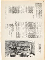 雜誌內頁「 台語流行歌曲選析 / 王茂盛」藏品圖，第2張