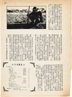 雜誌內頁「 台語流行歌曲選析 / 王茂盛」藏品圖，第7張
