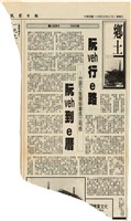 《民眾日報》剪報資料（1995年5月28日）藏品圖，第1張