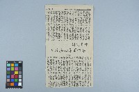 《世界日報》剪報資料（1994年12月4日）藏品圖，第1張
