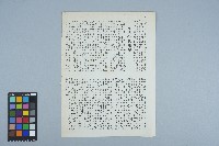 雜誌內頁「 吳鳳做鬼難安」藏品圖，第1張