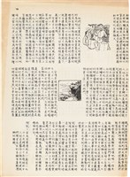 雜誌內頁「哀哀美麗島」藏品圖，第3張