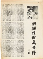 雜誌內頁「哀哀美麗島」藏品圖，第4張