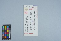 林廷懷寄給胡李碧珠之書信（信封）（1998年8月2日）藏品圖，第1張
