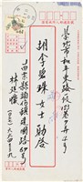 林廷懷寄給胡李碧珠之書信（信封）（1998年8月2日）藏品圖，第1張