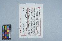 林廷懷寄給胡李碧珠之書信（信箋）（1998年8月2日）藏品圖，第1張