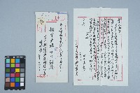 林廷懷寄給胡李碧珠之書信（1998年8月2日）藏品圖，第1張