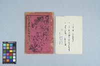 胡鑫麟之收集圖書藏品圖，第1張