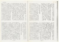 《中公文庫》93.6月～10月雜誌翻印資料（日）藏品圖，第2張