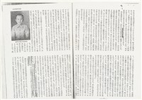 《中公文庫》93.6月～10月雜誌翻印資料（日）藏品圖，第3張