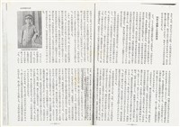 《中公文庫》93.6月～10月雜誌翻印資料（日）藏品圖，第4張