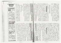 《中公文庫》93.6月～10月雜誌翻印資料（日）藏品圖，第5張