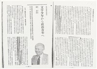 《中公文庫》93.6月～10月雜誌翻印資料（日）藏品圖，第6張