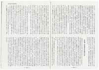 《中公文庫》93.6月～10月雜誌翻印資料（日）藏品圖，第8張