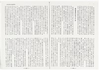 《中公文庫》93.6月～10月雜誌翻印資料（日）藏品圖，第9張