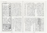 《中公文庫》93.6月～10月雜誌翻印資料（日）藏品圖，第10張