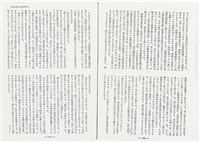 《中公文庫》93.6月～10月雜誌翻印資料（日）藏品圖，第11張