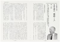 《中公文庫》93.6月～10月雜誌翻印資料（日）藏品圖，第12張