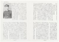 《中公文庫》93.6月～10月雜誌翻印資料（日）藏品圖，第13張