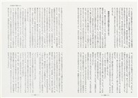 《中公文庫》93.6月～10月雜誌翻印資料（日）藏品圖，第14張