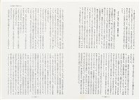 《中公文庫》93.6月～10月雜誌翻印資料（日）藏品圖，第15張