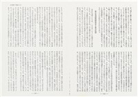 《中公文庫》93.6月～10月雜誌翻印資料（日）藏品圖，第16張