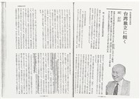 《中公文庫》93.6月～10月雜誌翻印資料（日）藏品圖，第18張