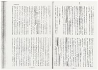 《中公文庫》93.6月～10月雜誌翻印資料（日）藏品圖，第19張