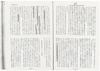 《中公文庫》93.6月～10月雜誌翻印資料（日）藏品圖，第21張