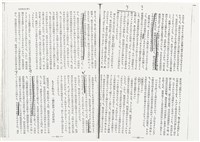 《中公文庫》93.6月～10月雜誌翻印資料（日）藏品圖，第22張