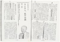 《中公文庫》93.6月～10月雜誌翻印資料（日）藏品圖，第23張
