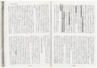 《中公文庫》93.6月～10月雜誌翻印資料（日）藏品圖，第24張