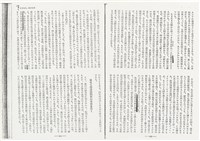 《中公文庫》93.6月～10月雜誌翻印資料（日）藏品圖，第25張