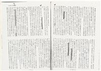 《中公文庫》93.6月～10月雜誌翻印資料（日）藏品圖，第26張