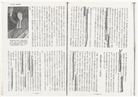 《中公文庫》93.6月～10月雜誌翻印資料（日）藏品圖，第27張