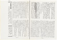 《中公文庫》93.6月～10月雜誌翻印資料（日）藏品圖，第28張