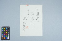胡鑫麟於日本滯留之保證書（日）藏品圖，第1張