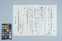 胡鑫麟之覺書（日）藏品圖，第2張