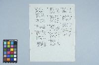胡鑫麟之眼科手稿資料藏品圖，第2張