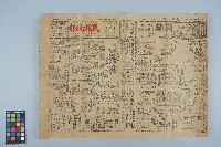 《民族晚報》剪報資料（1952年4月1日）藏品圖，第1張