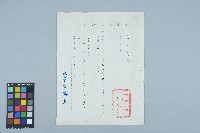 台中市農會函 （中市農務字一二七九號）藏品圖，第1張