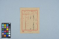 呂鐵石之臺灣臺中地方法院公文封（字第89350號）（信封）藏品圖，第1張