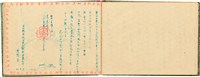 林瓊珠畢業紀念冊藏品圖，第25張
