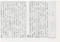 顏世鴻自傳文學藏品圖，第1張