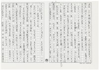 顏世鴻自傳文學藏品圖，第2張