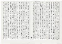 顏世鴻自傳文學藏品圖，第3張