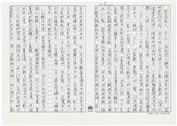 顏世鴻自傳文學藏品圖，第4張