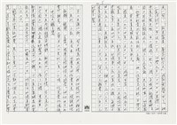 顏世鴻自傳文學藏品圖，第5張